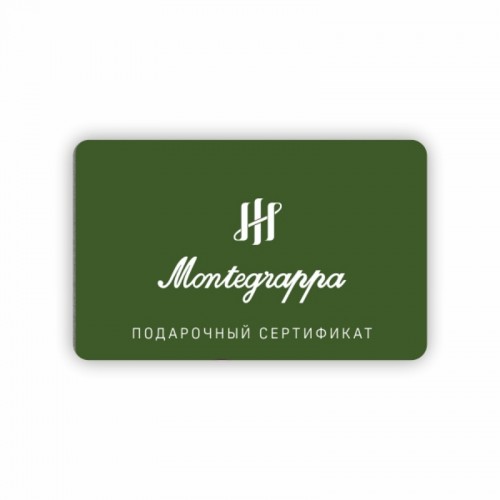 Подарочный сертификат Montegrappa на 25 000 рублей